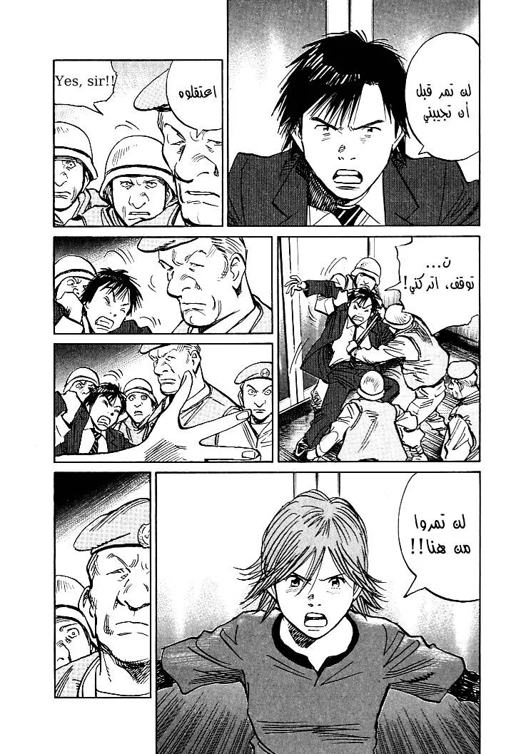 Read 21st Century Boys AR Manga Online