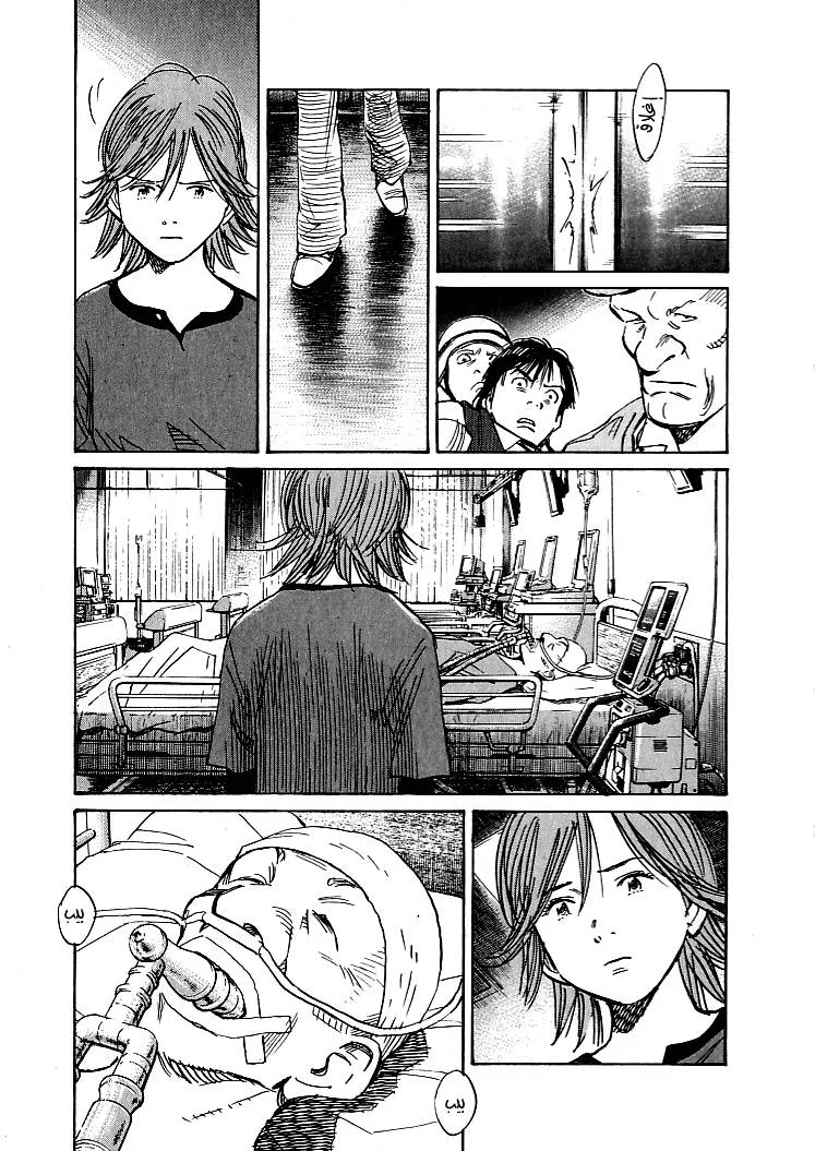 Read 21st Century Boys AR Manga Online