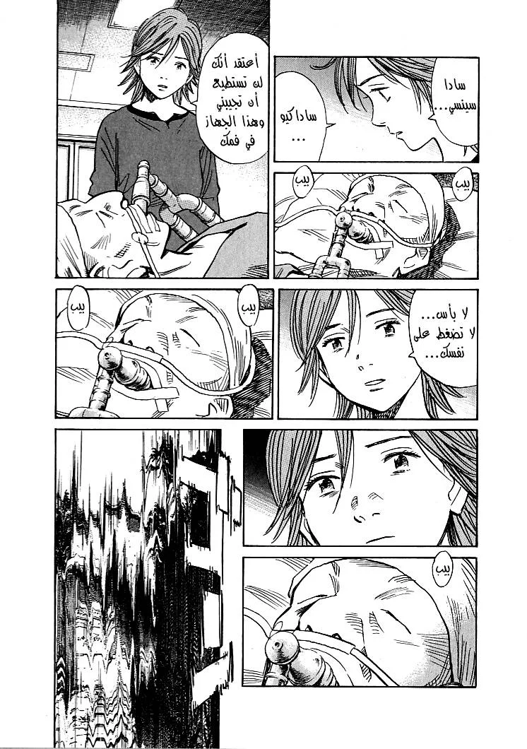 Read 21st Century Boys AR Manga Online