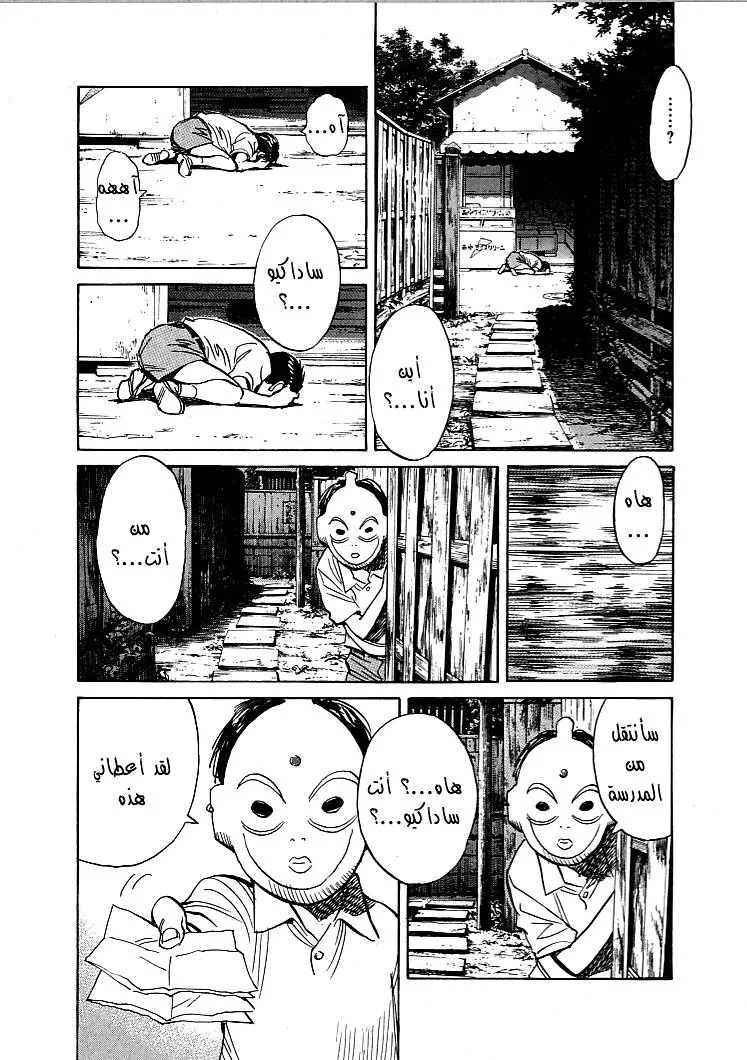 Read 21st Century Boys AR Manga Online