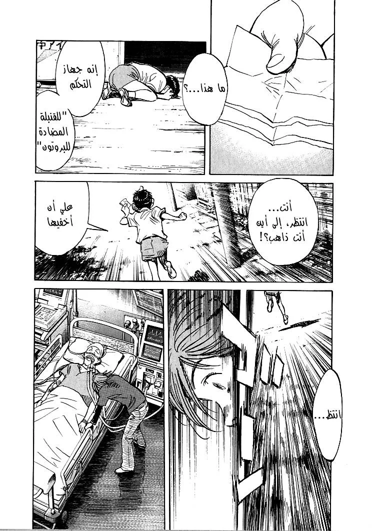 Read 21st Century Boys AR Manga Online