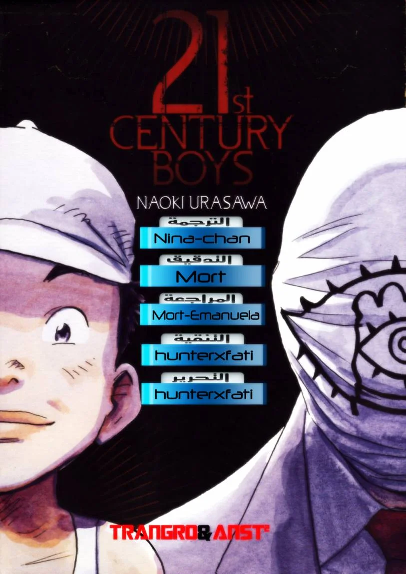 Read 21st Century Boys AR Manga Online