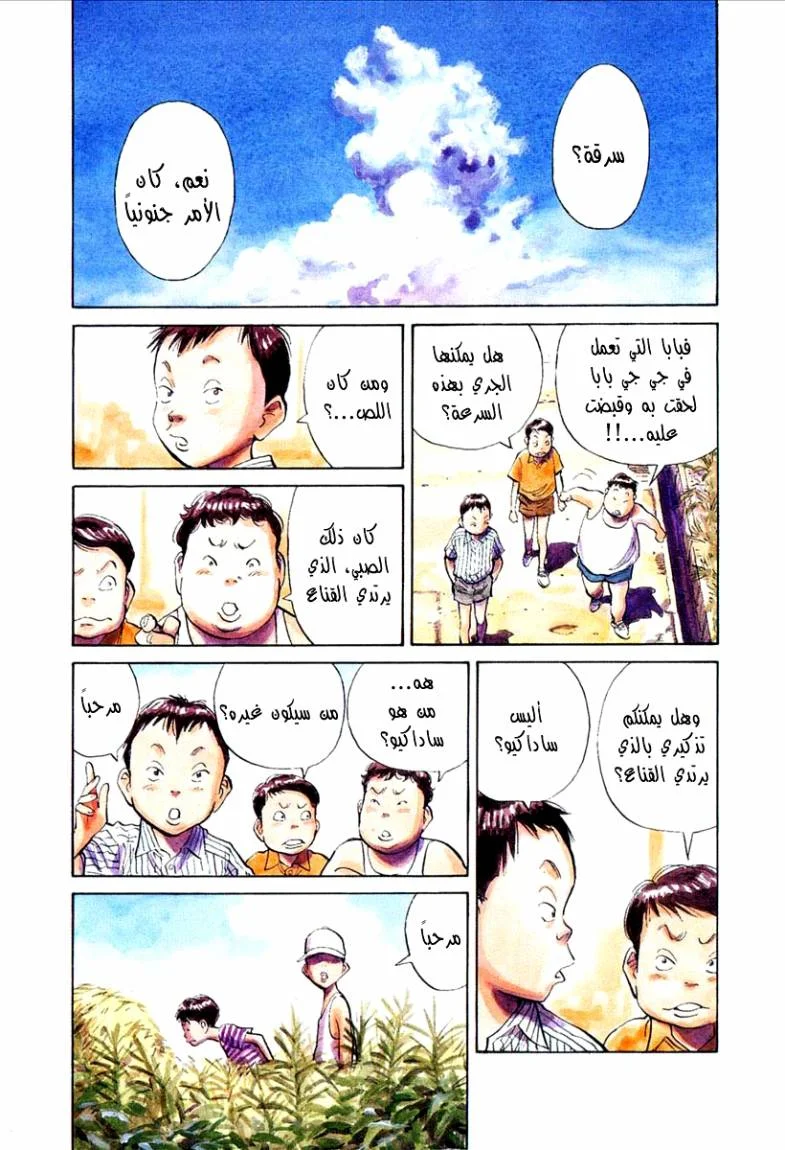 Read 21st Century Boys AR Manga Online