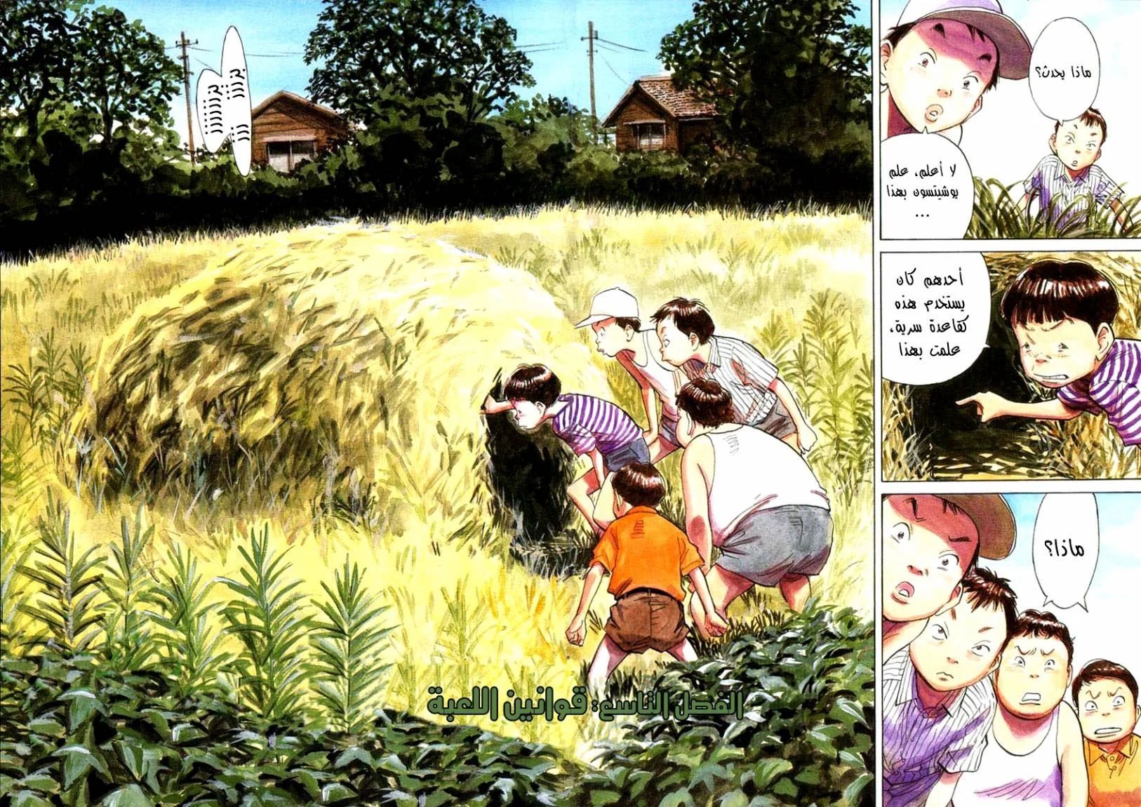 Read 21st Century Boys AR Manga Online