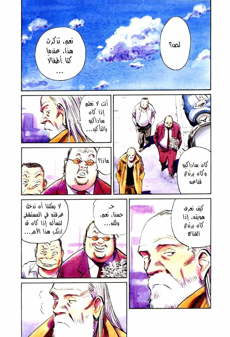 Read 21st Century Boys AR Manga Online