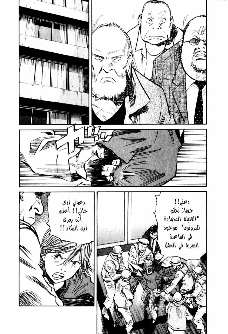 Read 21st Century Boys AR Manga Online