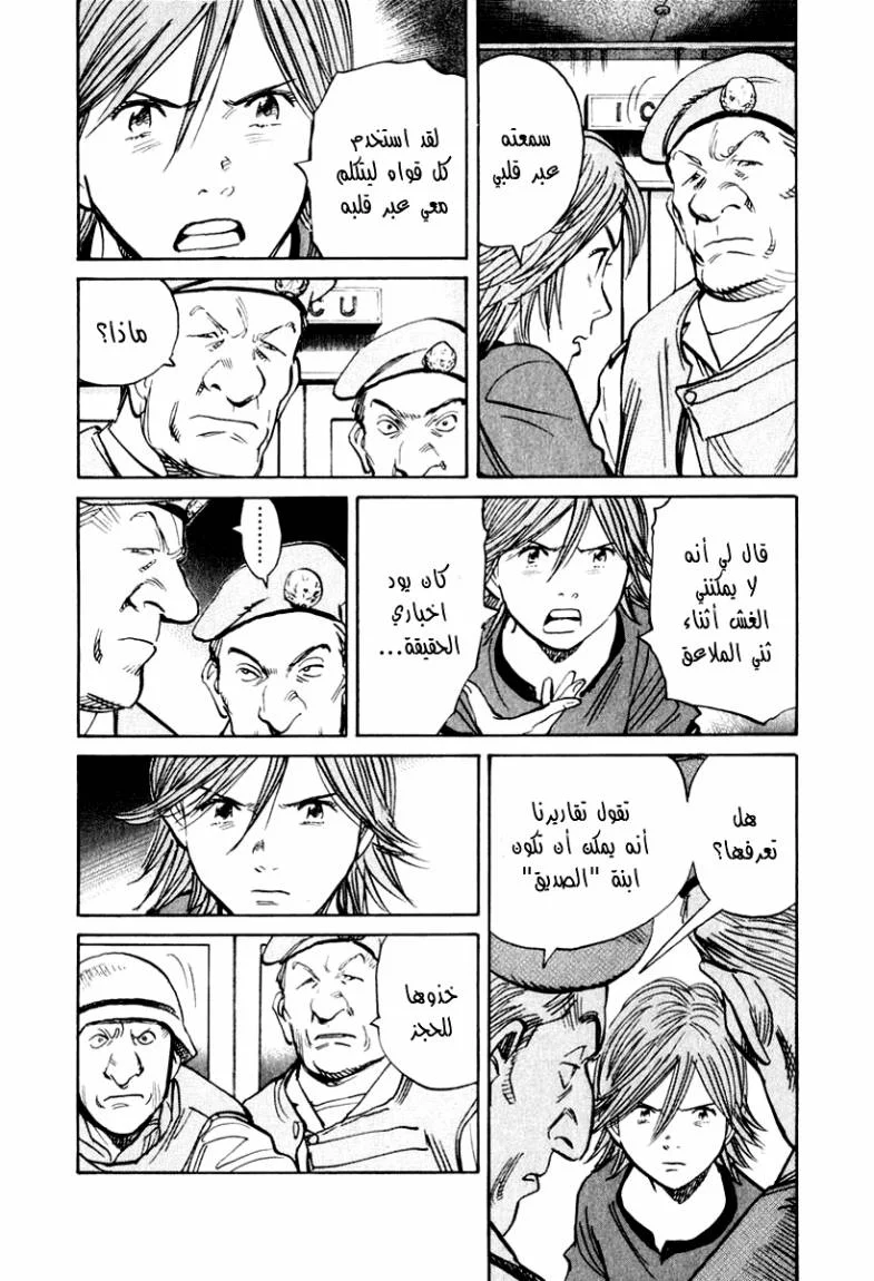 Read 21st Century Boys AR Manga Online