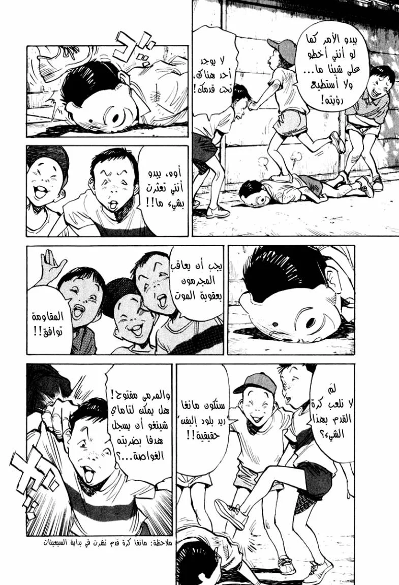 Read 21st Century Boys AR Manga Online