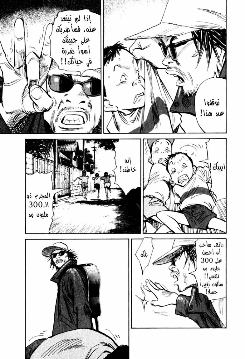 Read 21st Century Boys AR Manga Online