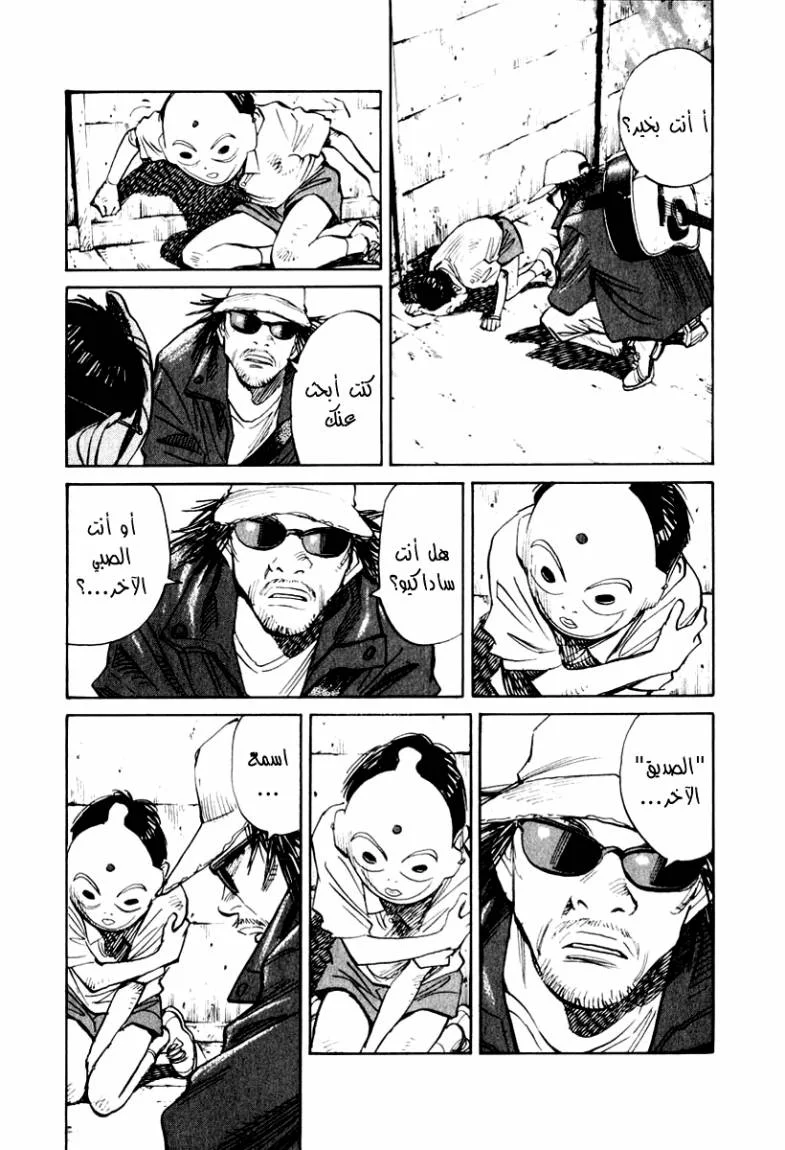 Read 21st Century Boys AR Manga Online