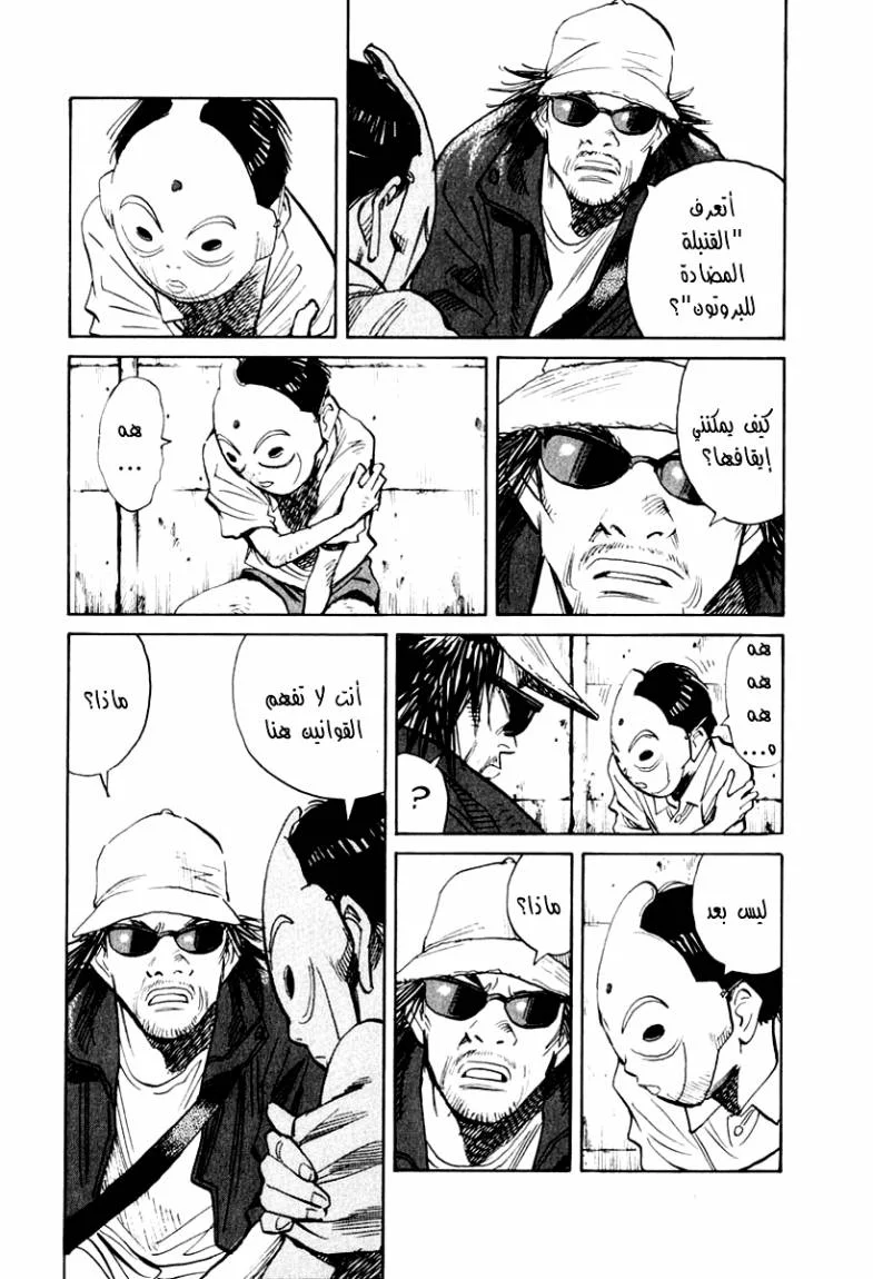 Read 21st Century Boys AR Manga Online