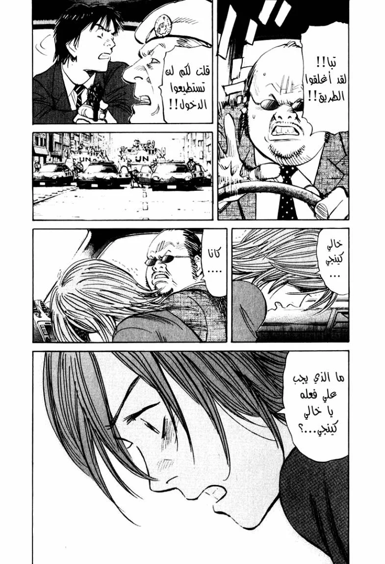 Read 21st Century Boys AR Manga Online