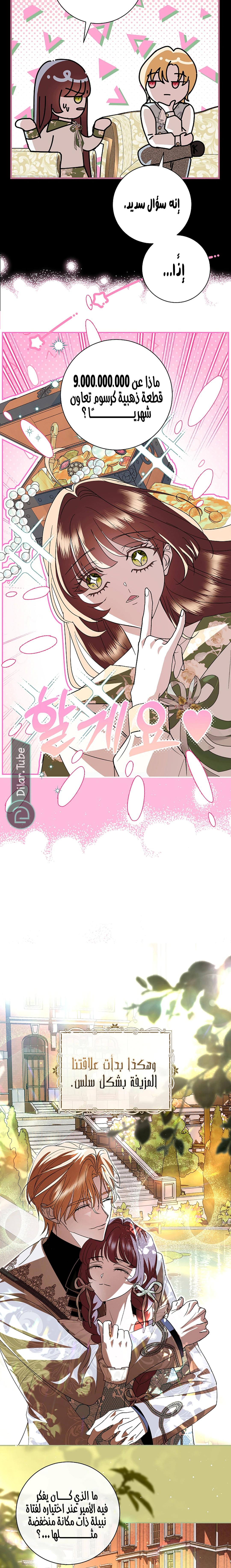 Read 25 AR Manga Online