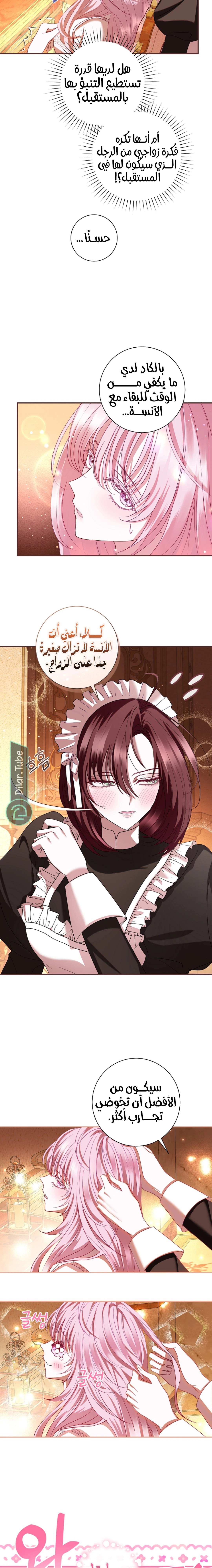 Read 25 AR Manga Online