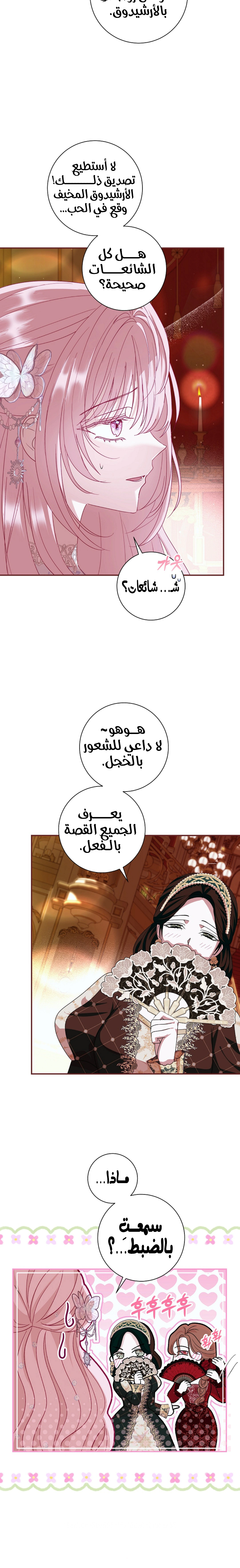 Read 25 AR Manga Online