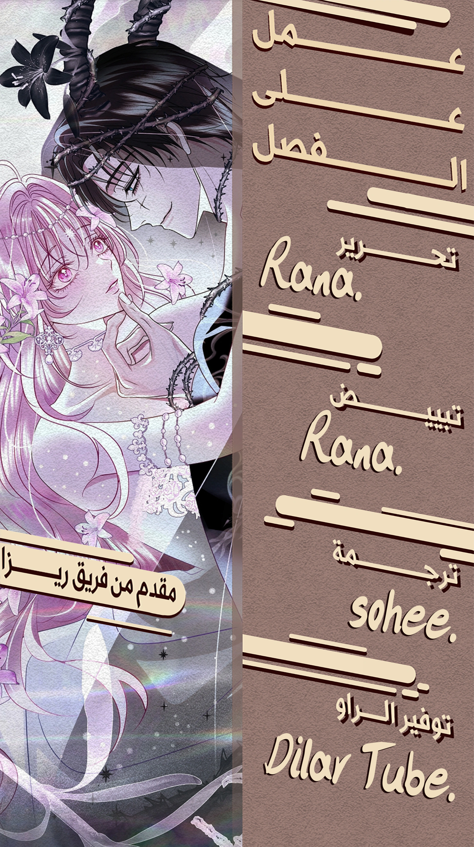 Read 25 AR Manga Online