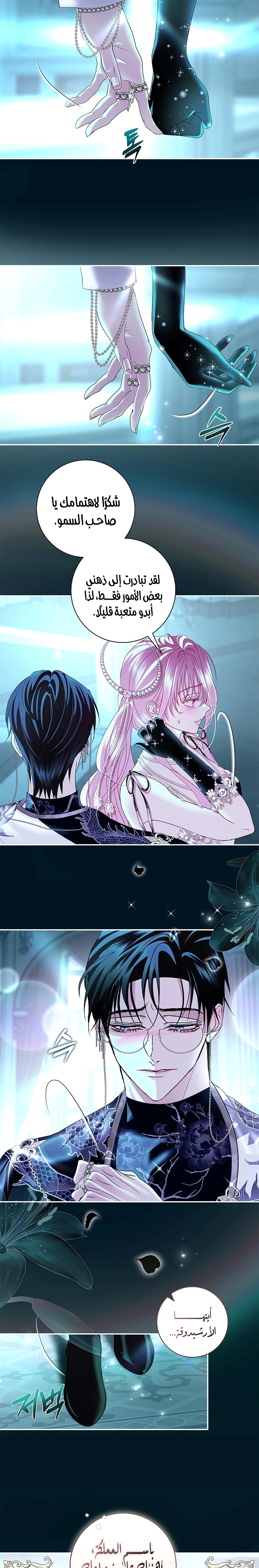 Read 25 AR Manga Online