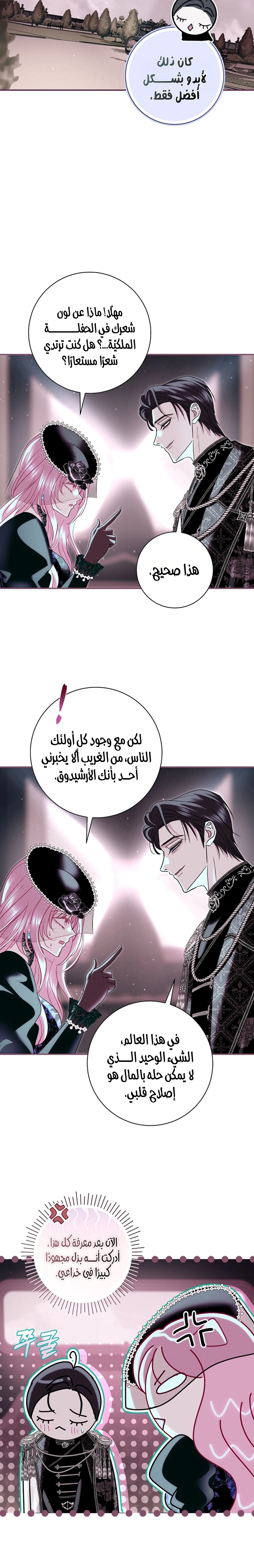Read 25 AR Manga Online