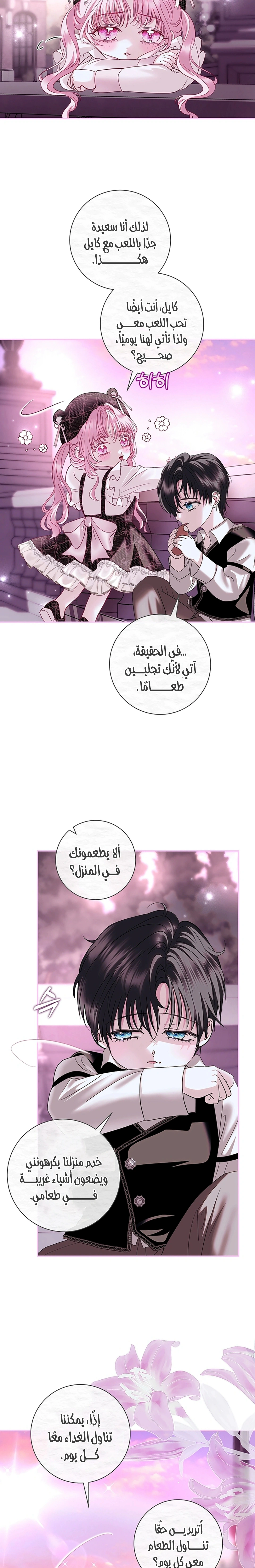 Read 25 AR Manga Online