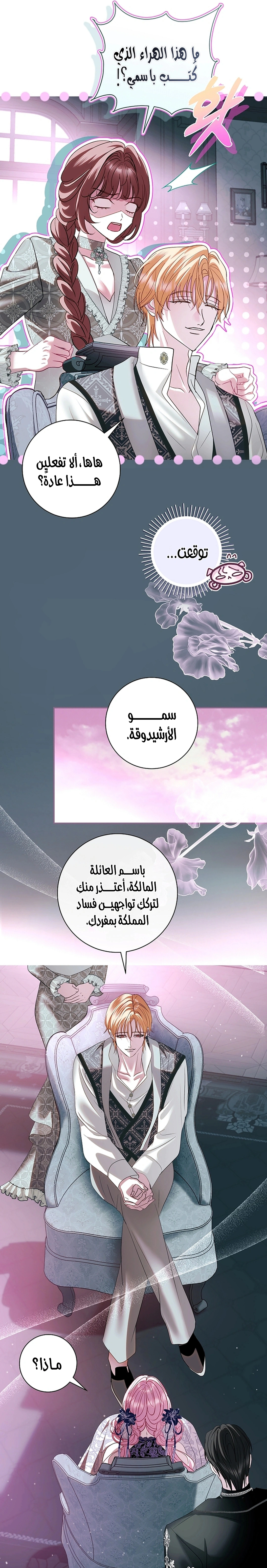 Read 25 AR Manga Online
