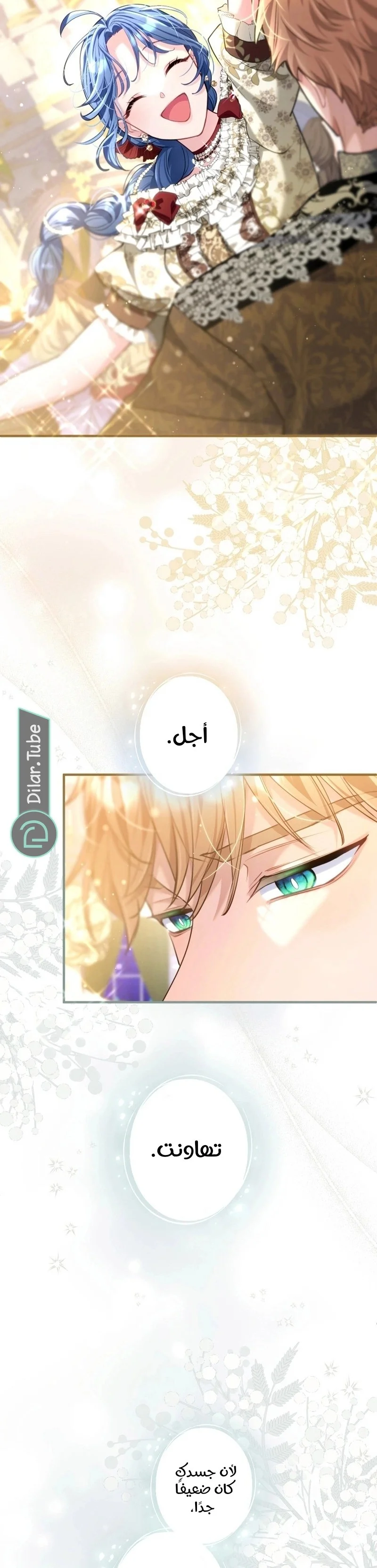 Read 3-Year Contract With the Grim Reaper AR Manga Online