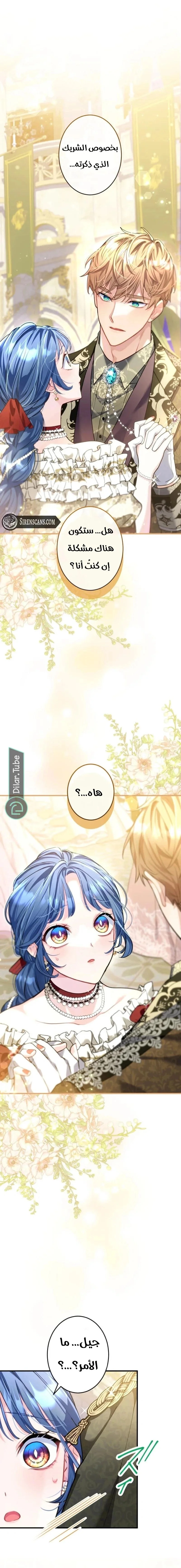 Read 3-Year Contract With the Grim Reaper AR Manga Online