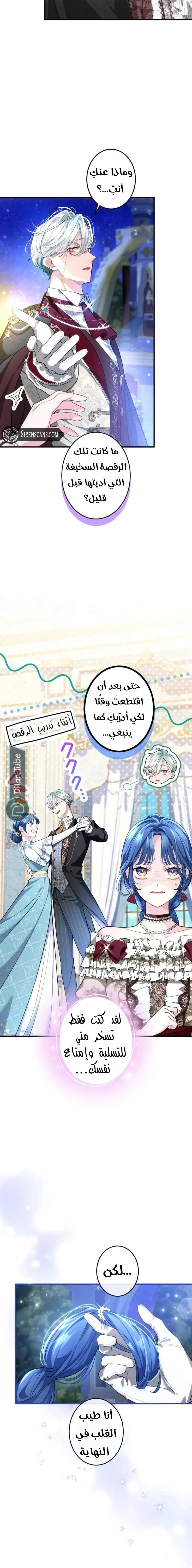 Read 3-Year Contract With the Grim Reaper AR Manga Online