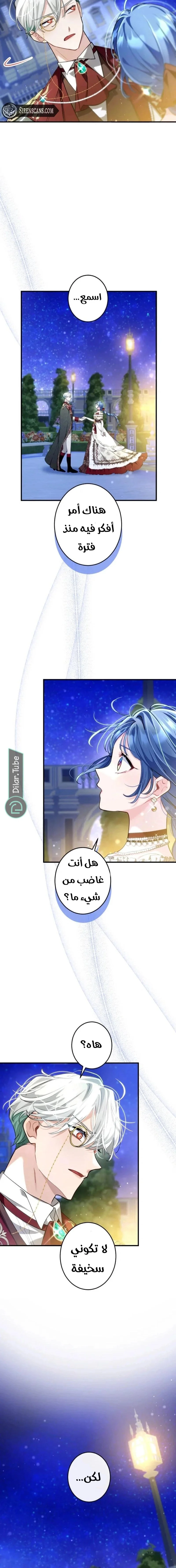 Read 3-Year Contract With the Grim Reaper AR Manga Online