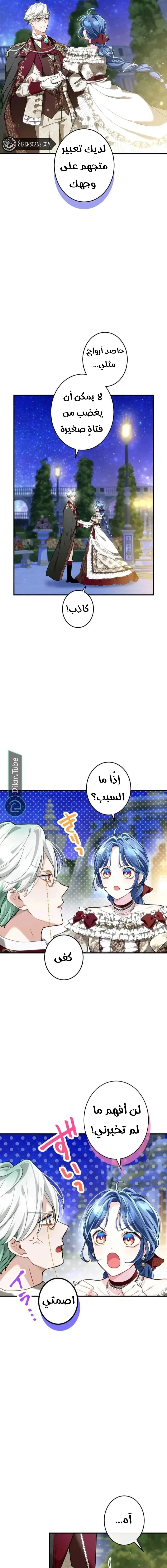 Read 3-Year Contract With the Grim Reaper AR Manga Online