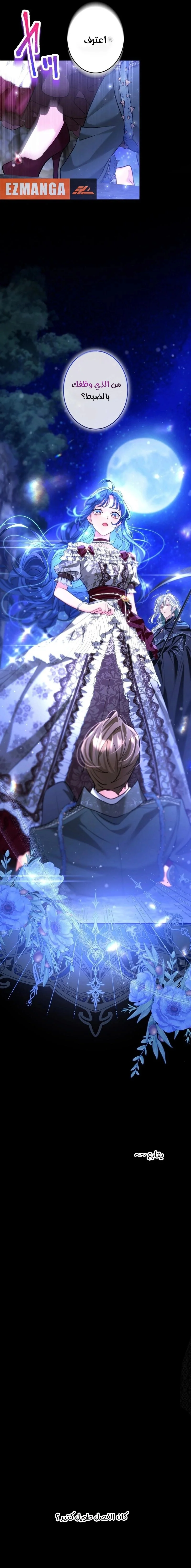 Read 3-Year Contract With the Grim Reaper AR Manga Online