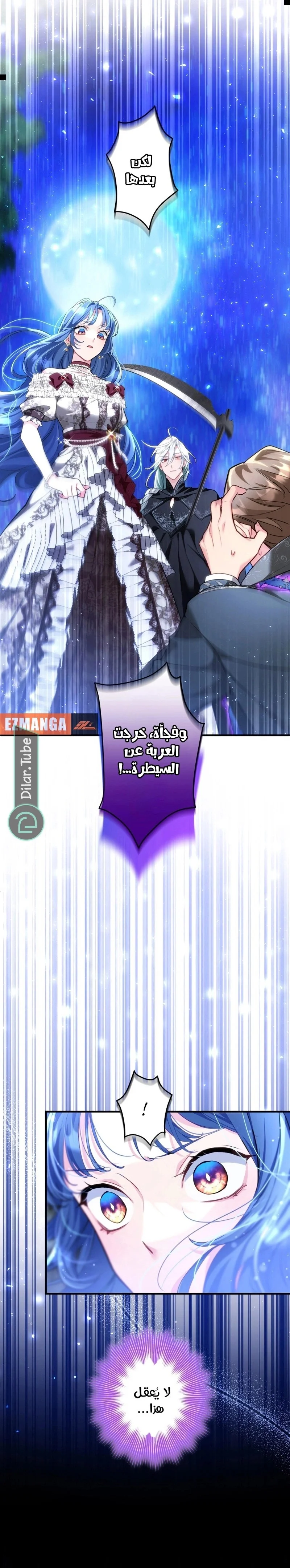 Read 3-Year Contract With the Grim Reaper AR Manga Online