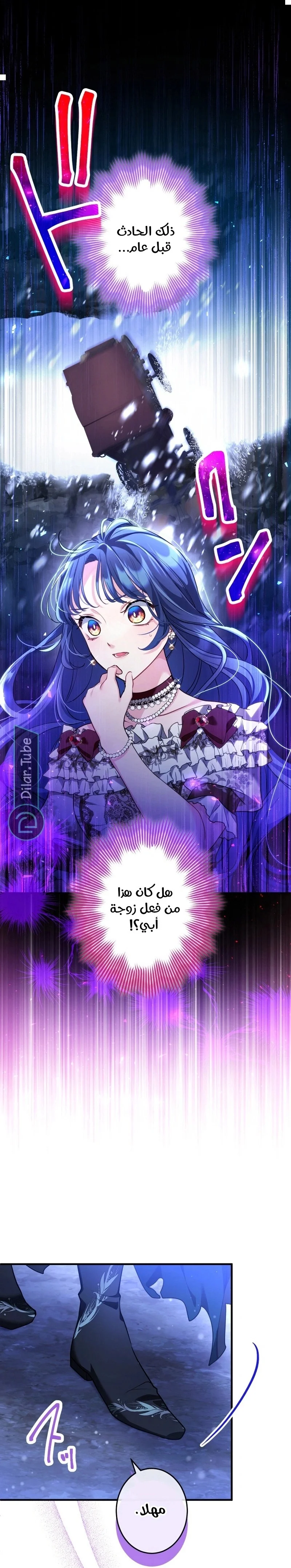 Read 3-Year Contract With the Grim Reaper AR Manga Online