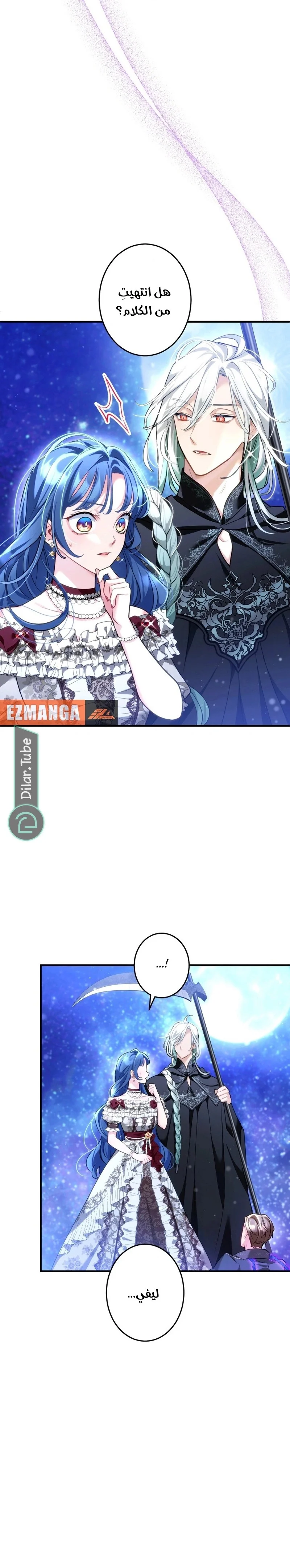 Read 3-Year Contract With the Grim Reaper AR Manga Online