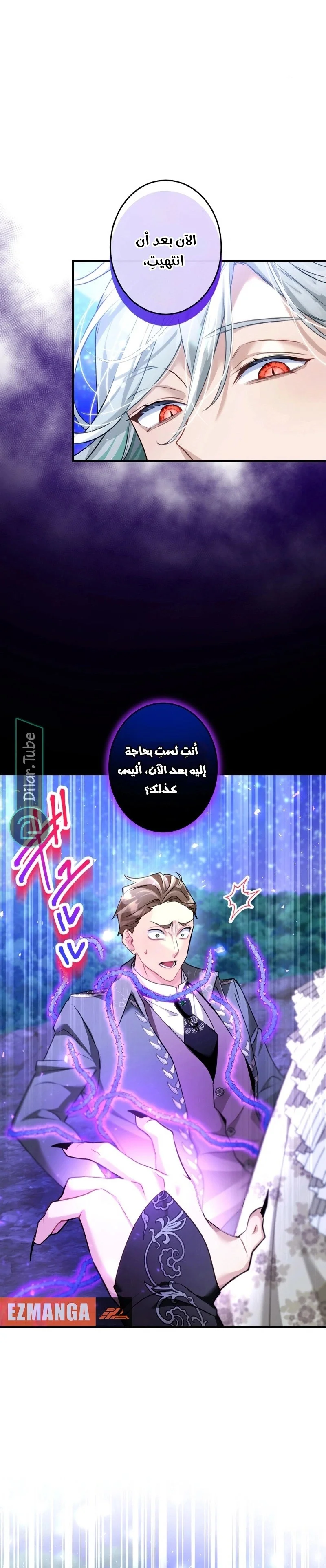 Read 3-Year Contract With the Grim Reaper AR Manga Online