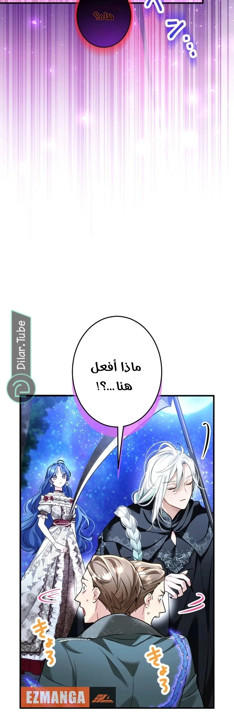 Read 3-Year Contract With the Grim Reaper AR Manga Online