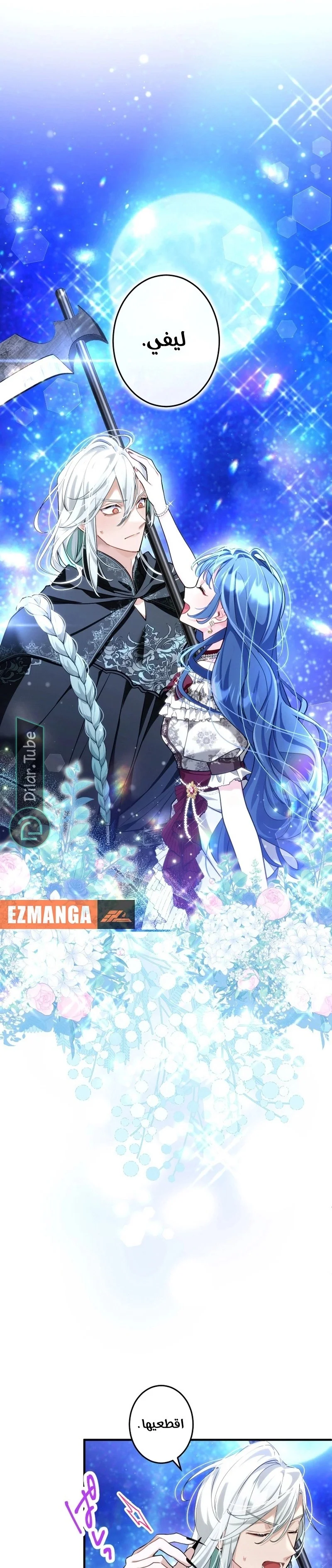 Read 3-Year Contract With the Grim Reaper AR Manga Online