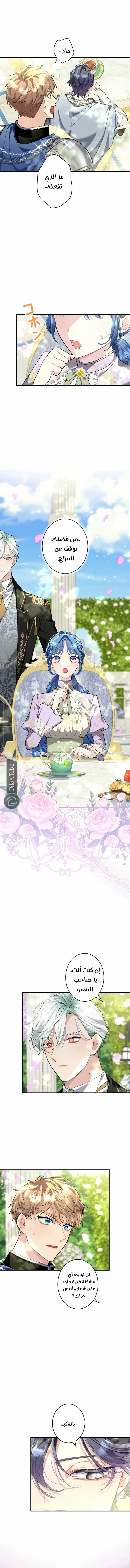 Read 3-Year Contract With the Grim Reaper AR Manga Online