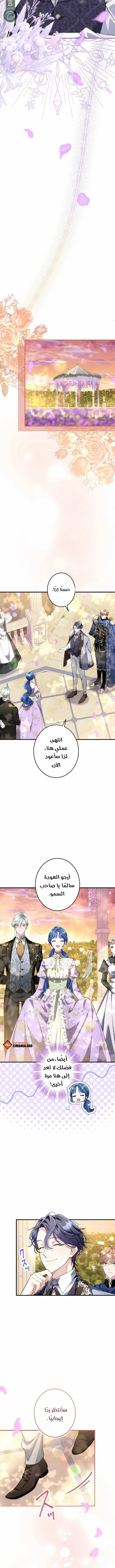 Read 3-Year Contract With the Grim Reaper AR Manga Online