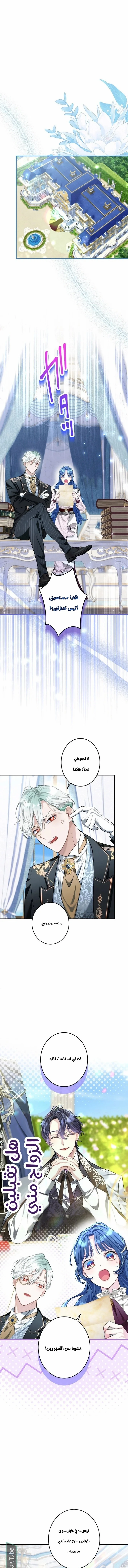 Read 3-Year Contract With the Grim Reaper AR Manga Online