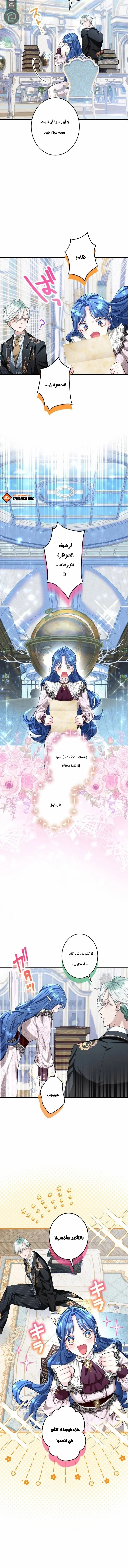 Read 3-Year Contract With the Grim Reaper AR Manga Online