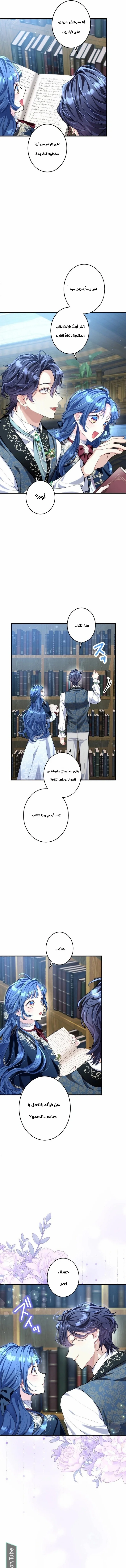 Read 3-Year Contract With the Grim Reaper AR Manga Online