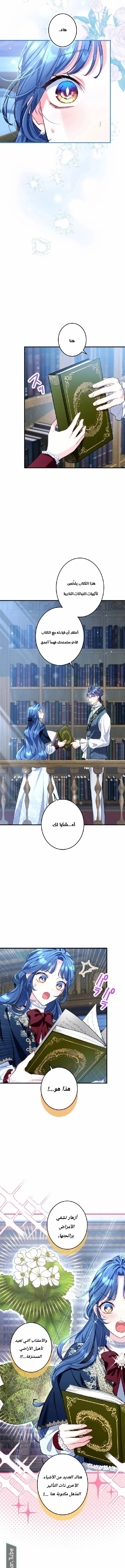 Read 3-Year Contract With the Grim Reaper AR Manga Online