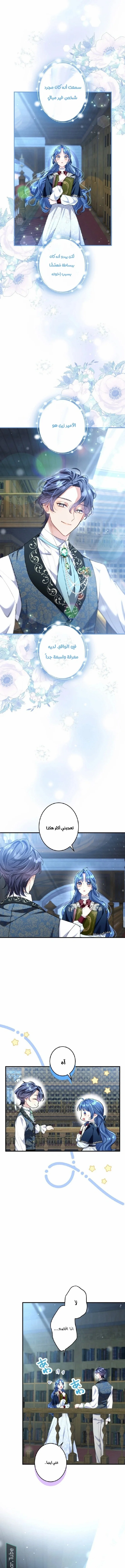 Read 3-Year Contract With the Grim Reaper AR Manga Online
