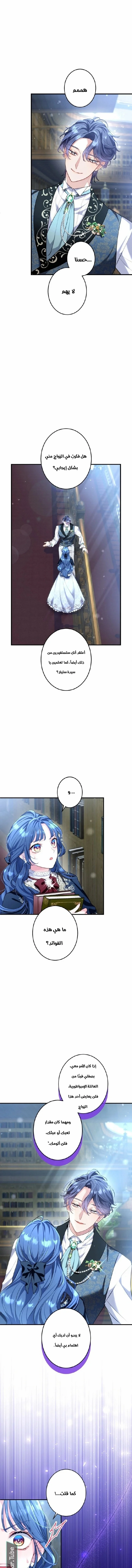 Read 3-Year Contract With the Grim Reaper AR Manga Online