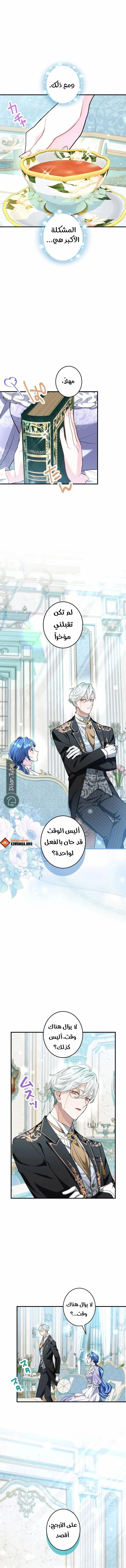 Read 3-Year Contract With the Grim Reaper AR Manga Online