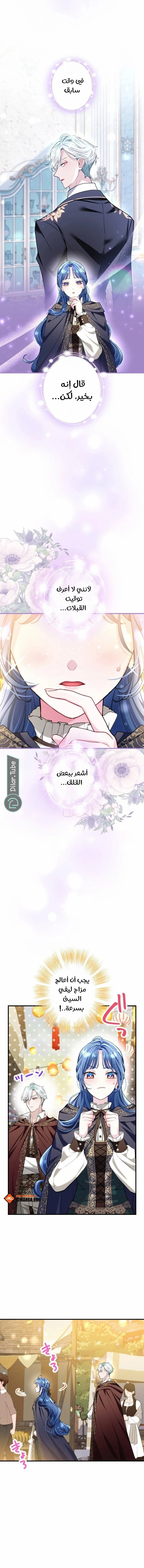 Read 3-Year Contract With the Grim Reaper AR Manga Online