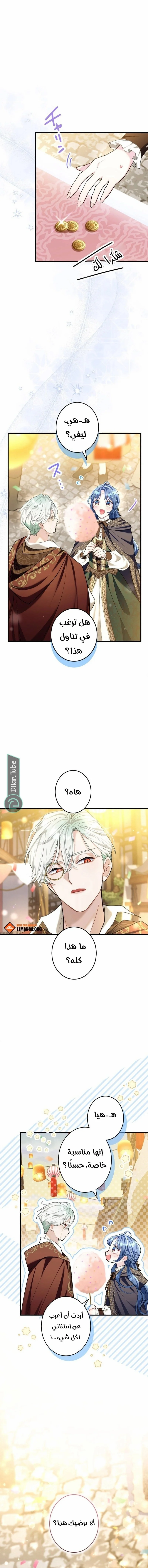 Read 3-Year Contract With the Grim Reaper AR Manga Online
