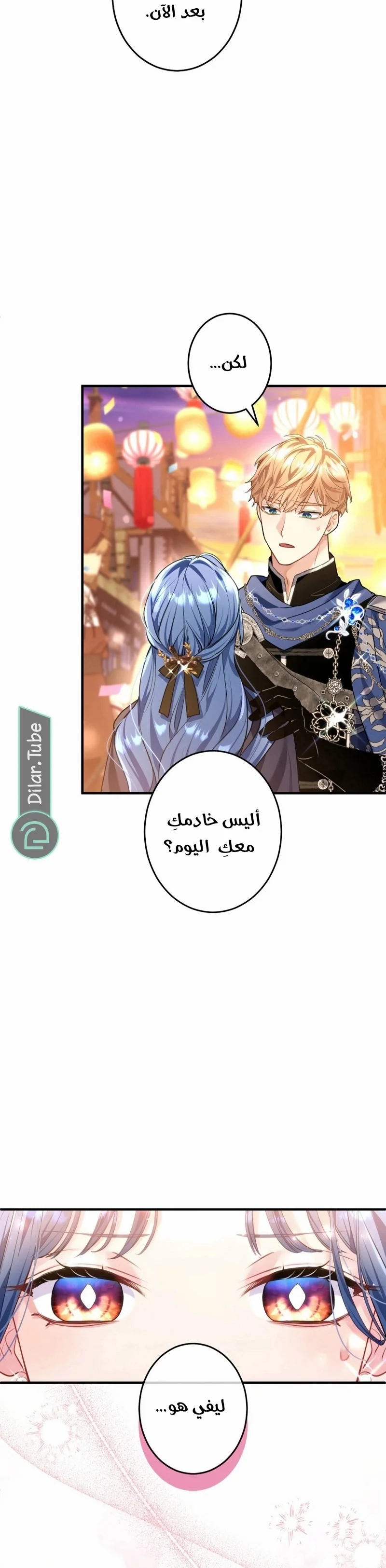 Read 3-Year Contract With the Grim Reaper AR Manga Online