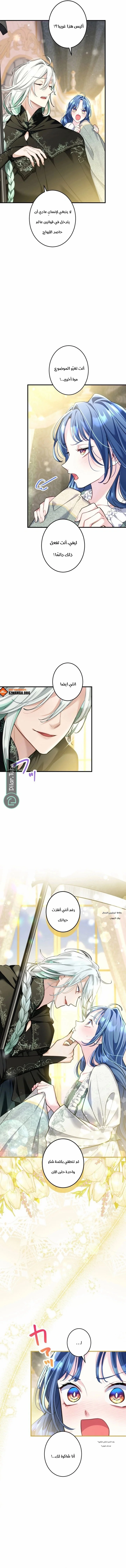 Read 3-Year Contract With the Grim Reaper AR Manga Online