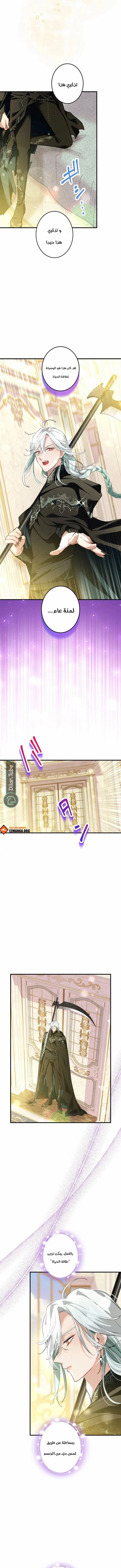 Read 3-Year Contract With the Grim Reaper AR Manga Online